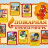 Стенды