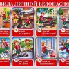 Стенды